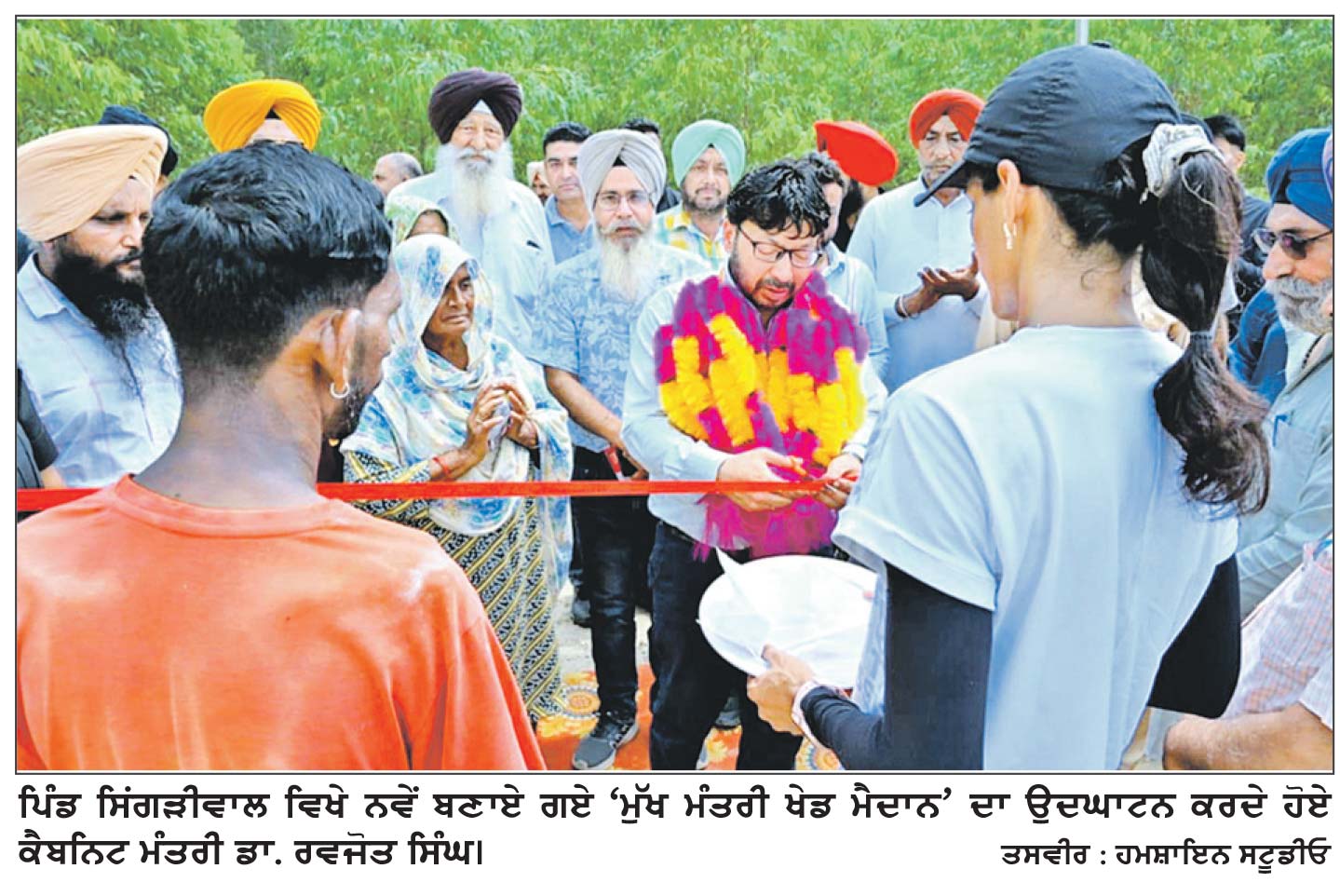 ਨੌਜਵਾਨਾਂ ਨੂੰ ਖੇਡਾਂ ਨਾਲ ਜੋੜਨਾ ਪੰਜਾਬ ਸਰਕਾਰ ਦੀ ਮੁੱਖ ਤਰਜੀਹ: ਡਾ. ਰਵਜੋਤ ਸਿੰਘ