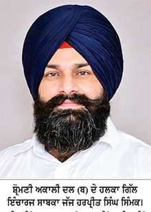 ਹਰਪ੍ਰੀਤ ਸਿੰਘ ਸਿੰੰਮਕ ਵਲੋਂ ਸ਼੍ਰੋਮਣੀ ਅਕਾਲੀ ਦਲ (ਬ) ਦੀ ਐੱਸ.ਸੀ. ਵਿੰਗ ਹਲਕਾ ਗਿੱਲ ਕੋਰ ਕਮੇਟੀ ਦਾ ਐਲਾਨ