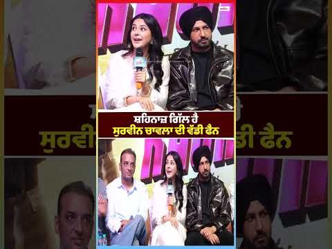 Shehnaaz Gill is a big fan of Surveen Chawla