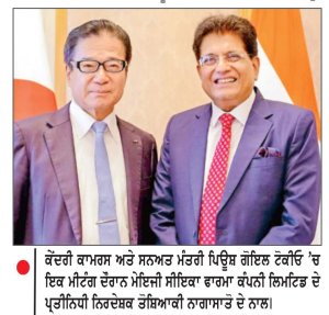 ਭਾਰਤ 8-9 ਹੋਰ ਦੇਸ਼ਾਂ ਨਾਲ ਐੱਫ.ਟੀ.ਏ. ’ਤੇ ਗੱਲਬਾਤ ਕਰ ਰਿਹੈ -ਗੋਇਲ