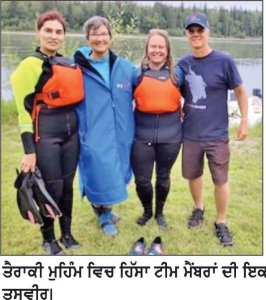 ਫਰੇਜ਼ਰ ਦਰਿਆ ਦੀ ਰਾਖੀ ਲਈ 1,375 ਕਿਲੋਮੀਟਰ ਦੀ ਤੈਰਾਕੀ ਮੁਹਿੰਮ ਆਰੰਭੀ