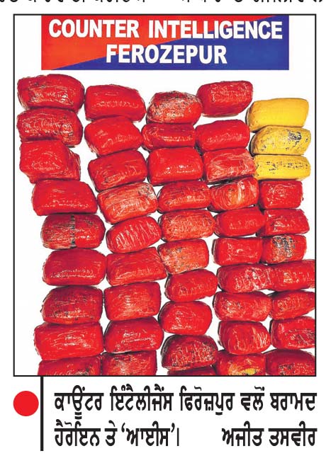 ਪਾਕਿਸਤਾਨ ਵਲੋਂ ਡਰੋਨ ਰਾਹੀਂ ਸੁੱਟੀ 44.5 ਕਿੱਲੋਗ੍ਰਾਮ ਹੈਰੋਇਨ ਤੇ 3 ਕਿੱਲੋ ‘ਆਈਸ’ ਬਰਾਮਦ