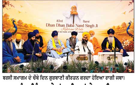 ਬਾਬਾ ਨੰਦ ਸਿੰਘ ਕਲੇਰਾਂ ਵਾਲਿਆਂ ਦੇ ਬਰਸੀ ਸਮਾਗਮ ਦੇ ਚੌਥੇ ਦਿਨ ਵੱਡੀ ਗਿਣਤੀ ਵਿਚ ਪੁੱਜੀ ਸੰਗਤ