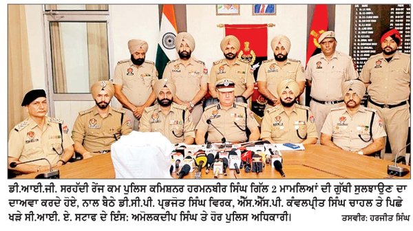 ਪਿੰਡ ਜੱਟਾਂ ਰਮਦਾਸ ਵਿਖੇ ਹੋਏ ਗ੍ਰਨੇਡ ਹਮਲੇ ਦੀ ਗੁੱਥੀ ਸੁਲਝੀ : ਔਰਤ ਸਮੇਤ ਤਿੰਨ ਗ੍ਰਿਫਤਾਰ