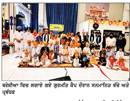 ਗੁਰਦੁਆਰਾ ਬਾਬਾ ਬੁੱਢਾ ਜੀ ਸਿੱਖ ਸੈਂਟਰ ਵਿਖੇ ਬੱਚਿਆਂ ਦਾ ਗੁਰਮਤਿ ਕੈਂਪ ਕਰਵਾਇਆ