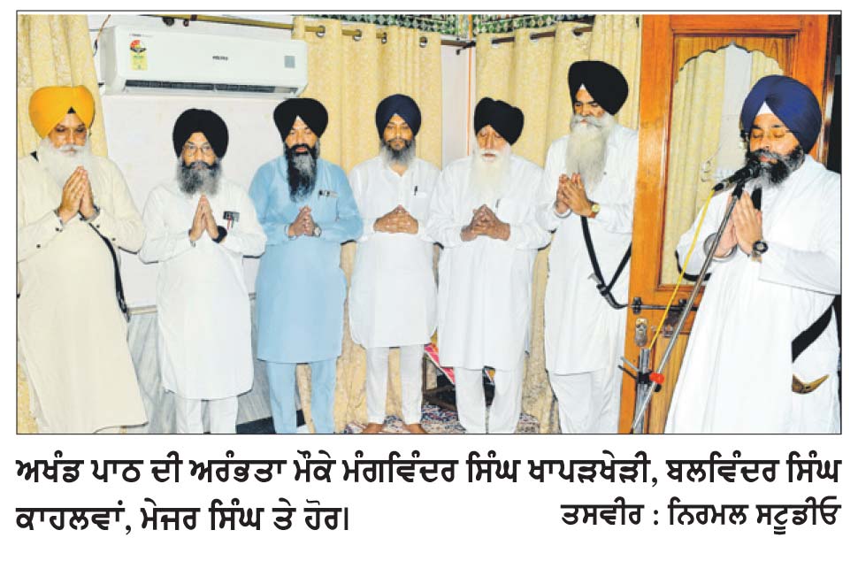 ਸ਼੍ਰੋਮਣੀ ਕਮੇਟੀ ਵਲੋਂ ਪੰਜਾਬ ਦੇ ਸਮੂਹ ਇਤਿਹਾਸਕ ਗੁਰਦੁਆਰਾ ਸਾਹਿਬਾਨ ’ਚ ਅਖੰਡ ਪਾਠ ਆਰੰਭ