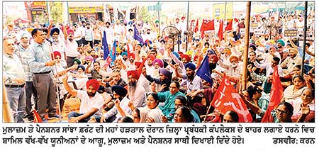 ਮੁਲਾਜ਼ਮ ਤੇ ਪੈਨਸ਼ਨਰ ਸਾਂਝਾ ਫ਼ਰੰਟ ਤੇ ਸਾਂਝਾ ਮੁਲਾਜ਼ਮ ਮੰਚ ਦੇ ਸੱਦੇ ਤੇ ਵਿਸ਼ਾਲ ਰੈਲੀ ਤੇ ਰੋਸ ਮਾਰਚ