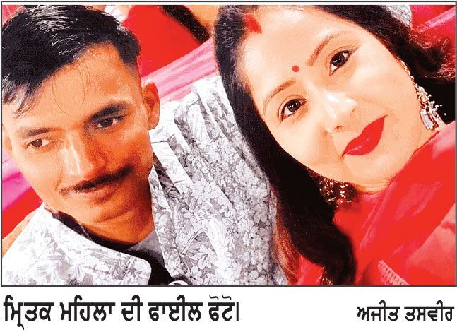 ਪਿੰਜੌਰ ਬੁ ਟੀਕ ਸੰਚਾਲਿਕਾ ਕਤਲ ਮਾਮਲਾ
ਅਫੇਅਰ ਦੀ ਚੈਟ ਤੋਂ ਖੁੱਲ੍ਹਿਆ ਕਤਲ ਦਾ ਰਾਜ
15 ਦਿਨ ਪਹਿਲਾਂ ਰਚੀ ਸਾ ਜਿ ਸ਼ , ਪੁਲਿਸ ਨੇ ਮੁਲਜ਼ਮ ਪਤੀ ਨੂੰ ਕੀਤਾ ਗ੍ਰਿਫ਼ਤਾਰ