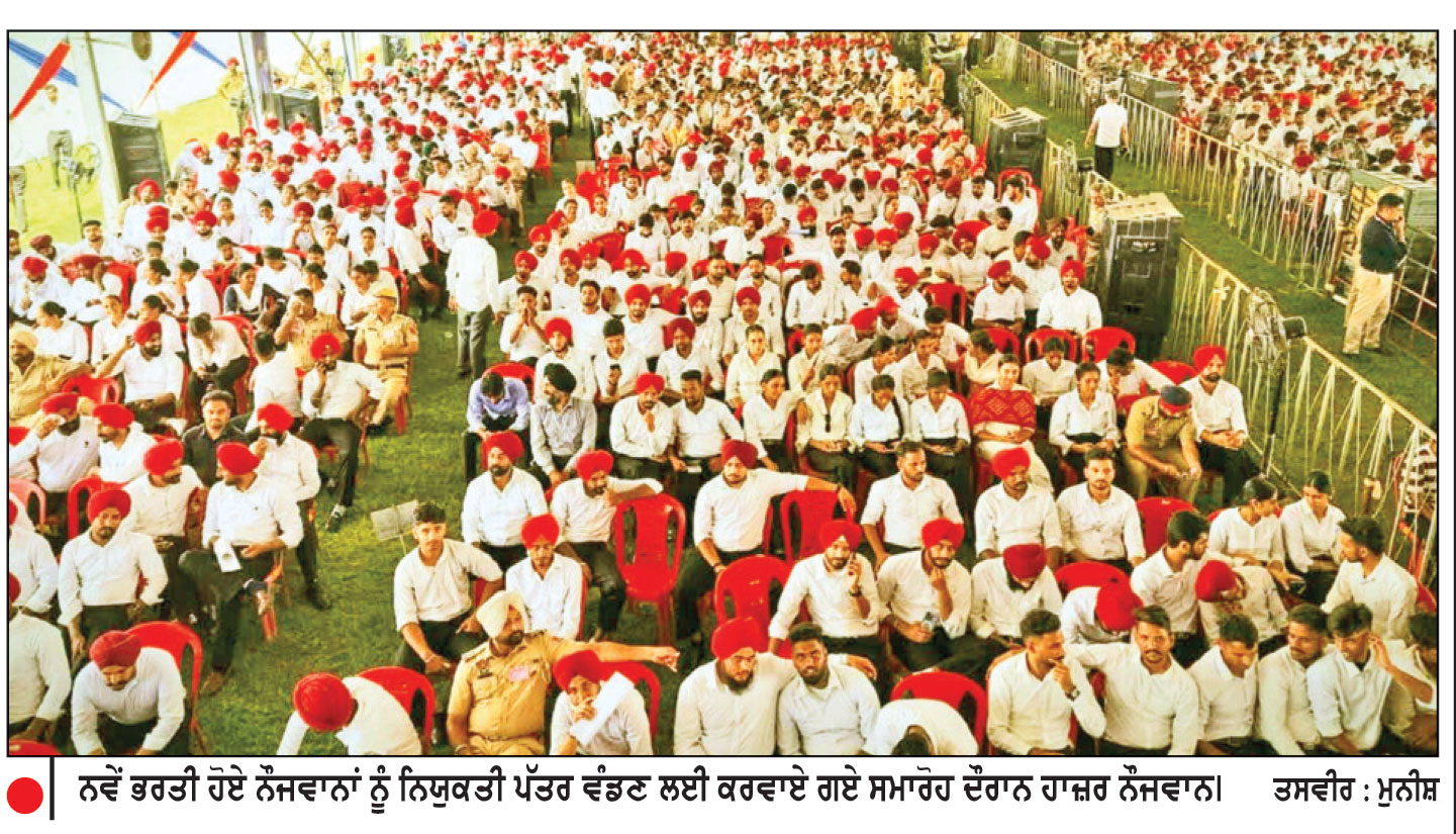 ਪੰਜਾਬ ਦੇ 1746 ਨੌਜਵਾਨਾਂ ਨੂੰ ਪੁਲਿਸ ’ਚ ਮਿਲੀ ਸਰਕਾਰੀ ਨੌਕਰੀ