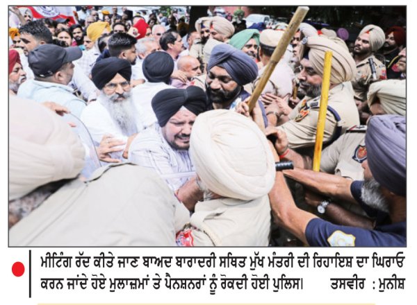 ਮੁੱਖ ਮੰਤਰੀ ਨੇ ਸਮਾਂ ਦੇ ਕੇ ਵੀ ਮੁਲਾਜ਼ਮ ਆਗੂਆਂ ਨਾਲ ਨਹੀਂ ਕੀਤੀ ਮੀਟਿੰਗ