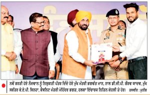 ਪੰਜਾਬ ਦੇ 1746 ਨੌਜਵਾਨਾਂ ਨੂੰ ਪੁਲਿਸ ’ਚ ਮਿਲੀ ਸਰਕਾਰੀ ਨੌਕਰੀ