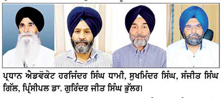 ਗੁਰੂ ਨਾਨਕ ਕਾਲਜ ਮੋਗਾ ’ਚ ਬੰਦੀ ਸਿੰਘਾਂ ਦੀ ਰਿਹਾਈ/ਪੈਰੋਲ ਲਈ ਅਰਦਾਸ ਸਮਾਗਮ ਅੱਜ