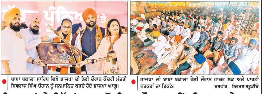 ਕਿਸਾਨਾਂ ਦੇ ਹਿੱਤਾਂ ਨਾਲ ਕੋਈ ਸਮਝੌਤਾ ਨਹੀਂ ਕੀਤਾ ਜਾਵੇਗਾ-ਸ਼ਿਵਰਾਜ ਚੌਹਾਨ