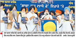 ਅਕਾਲੀ ਦਲ (ਵਾਰਿਸ ਪੰਜਾਬ ਦੇ) ਵਲੋਂ ਸਾਰੀਆਂ ਸੀਟਾਂ ਜਿਤਾ ਕੇ ਅੰਮ੍ਰਿਤਪਾਲ ਸਿੰਘ ਨੂੰ ਮੁੱਖ ਮੰਤਰੀ ਬਣਾਉਣ ਦਾ ਸੱਦਾ
