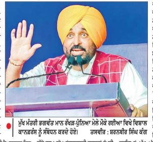 ਮੁੱਖ ਮੰਤਰੀ ਵਲੋਂ 5.30 ਲੱਖ ਔਰਤਾਂ ਦੇ ਬੈਂਕ ਖਾਤਿਆਂ ’ਚ 181.50 ਕਰੋੜ ਰੁਪਏ ਦੀ ‘ਸਨਮਾਨ ਰਾਸ਼ੀ’ ਜਾਰੀ
