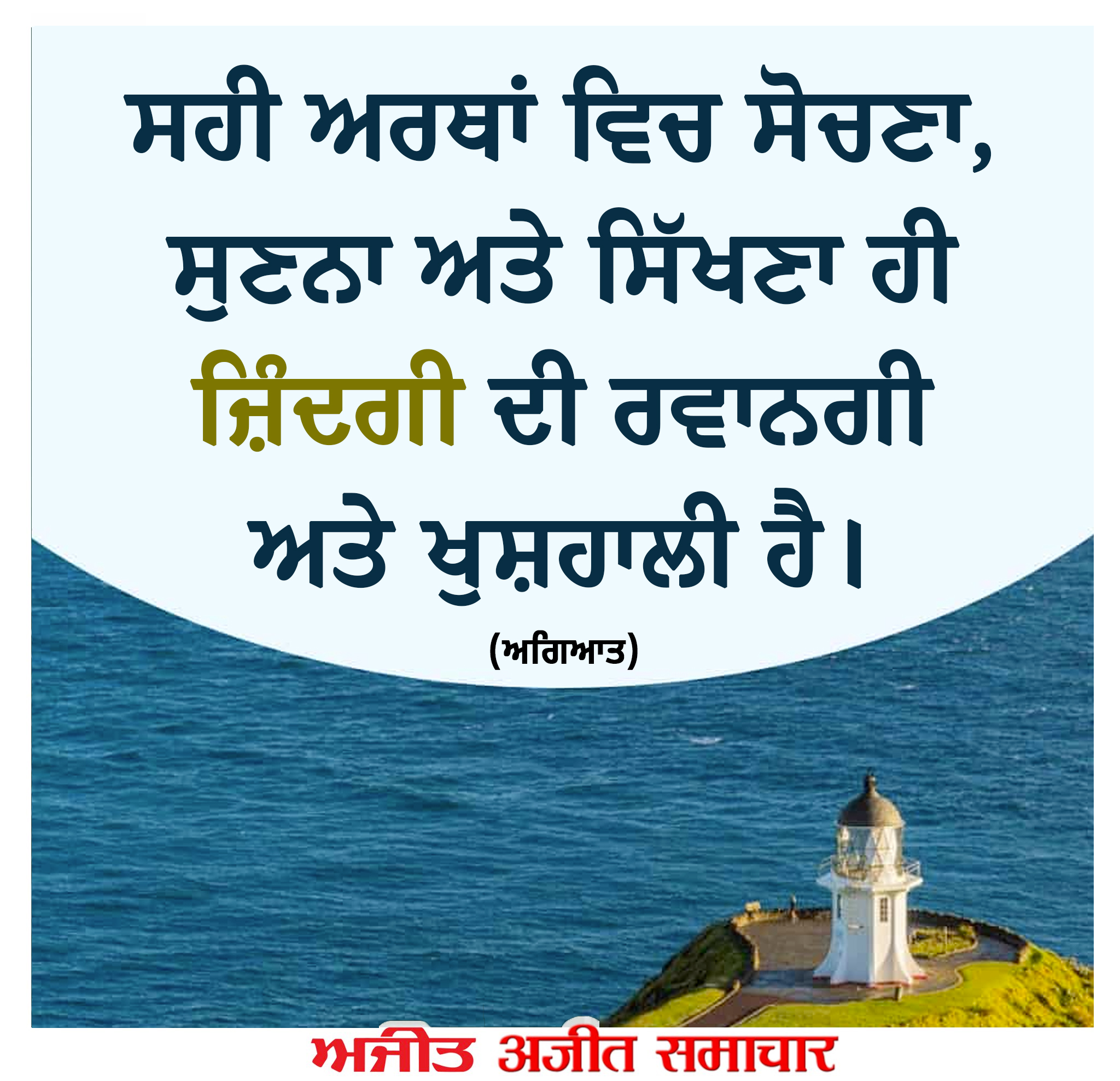 ⭐️ਮਾਣਕ ਮੋਤੀ⭐️