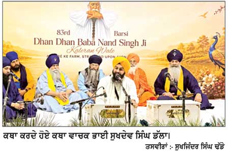 ਬਾਬਾ ਨੰਦ ਸਿੰਘ ਕਲੇਰਾਂ ਵਾਲਿਆਂ ਦੀ ਯਾਦ ’ਚ ਬਾਬੇ ਕੇ ਫਾਰਮ ਵਿਖੇ ਸਾਲਾਨਾ ਬਰਸੀ ਸਮਾਗਮ ਦੇ ਅੱਜ ਆਖਰੀ ਦਿਨ ਸਜਾਇਆ ਜਾਵੇਗਾ ਵਿਸ਼ਾਲ ਨਗਰ ਕੀਰਤਨ
