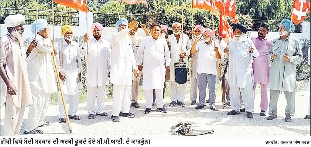 ਵਧ ਰਹੀ ਮਹਿੰਗਾਈ ਦੇ ਵਿਰੋਧ ’ਚ ਸੀ.ਪੀ.ਆਈ. ਨੇ ਕੇਂਦਰ ਸਰਕਾਰ ਦੀ ਅਰਥੀ ਫੂਕੀ
