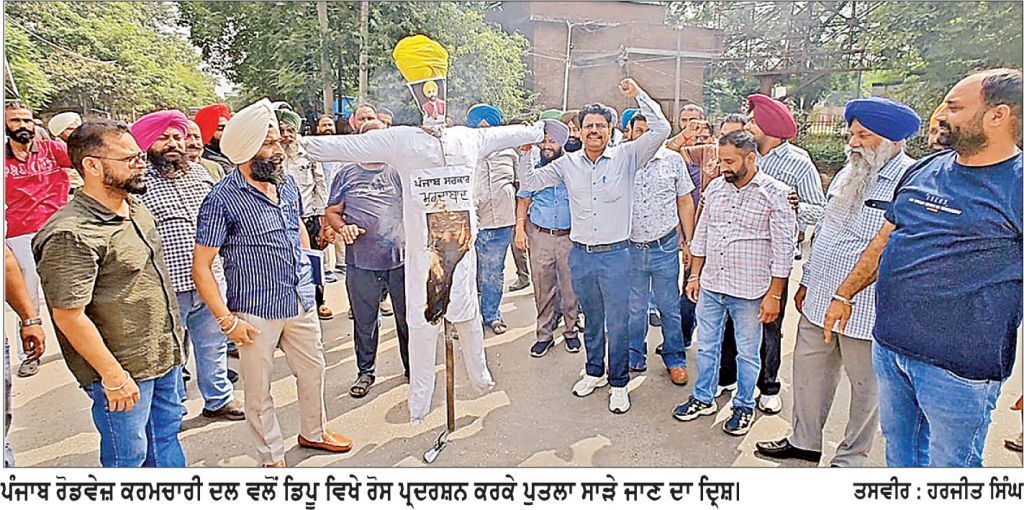 ਪੰਜਾਬ ਰੋਡਵੇਜ਼ ਕਰਮਚਾਰੀ ਦਲ ਵਲੋਂ ਡਿਪੂ ਵਿਖੇ ਸਰਕਾਰ ਖਿਲਾਫ਼ ਕੀਤਾ ਰੋਸ ਪ੍ਰਦਰਸ਼ਨ