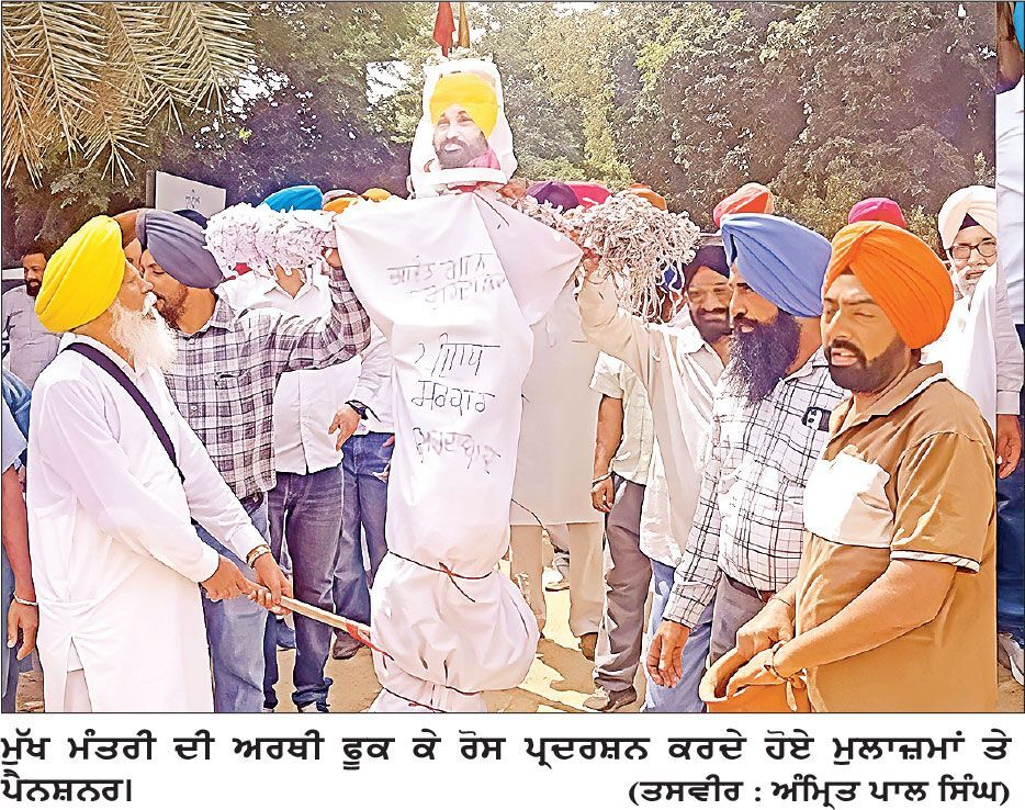 ਮੁਲਾਜ਼ਮਾਂ ਤੇ ਪੈਨਸ਼ਨਰਾਂ ਵਲੋਂ ਮੁੱਖ ਮੰਤਰੀ ਦੀ ਅਰਥੀ ਫੂਕ ਕੇ ਰੋਸ ਪ੍ਰਦਰਸ਼ਨ