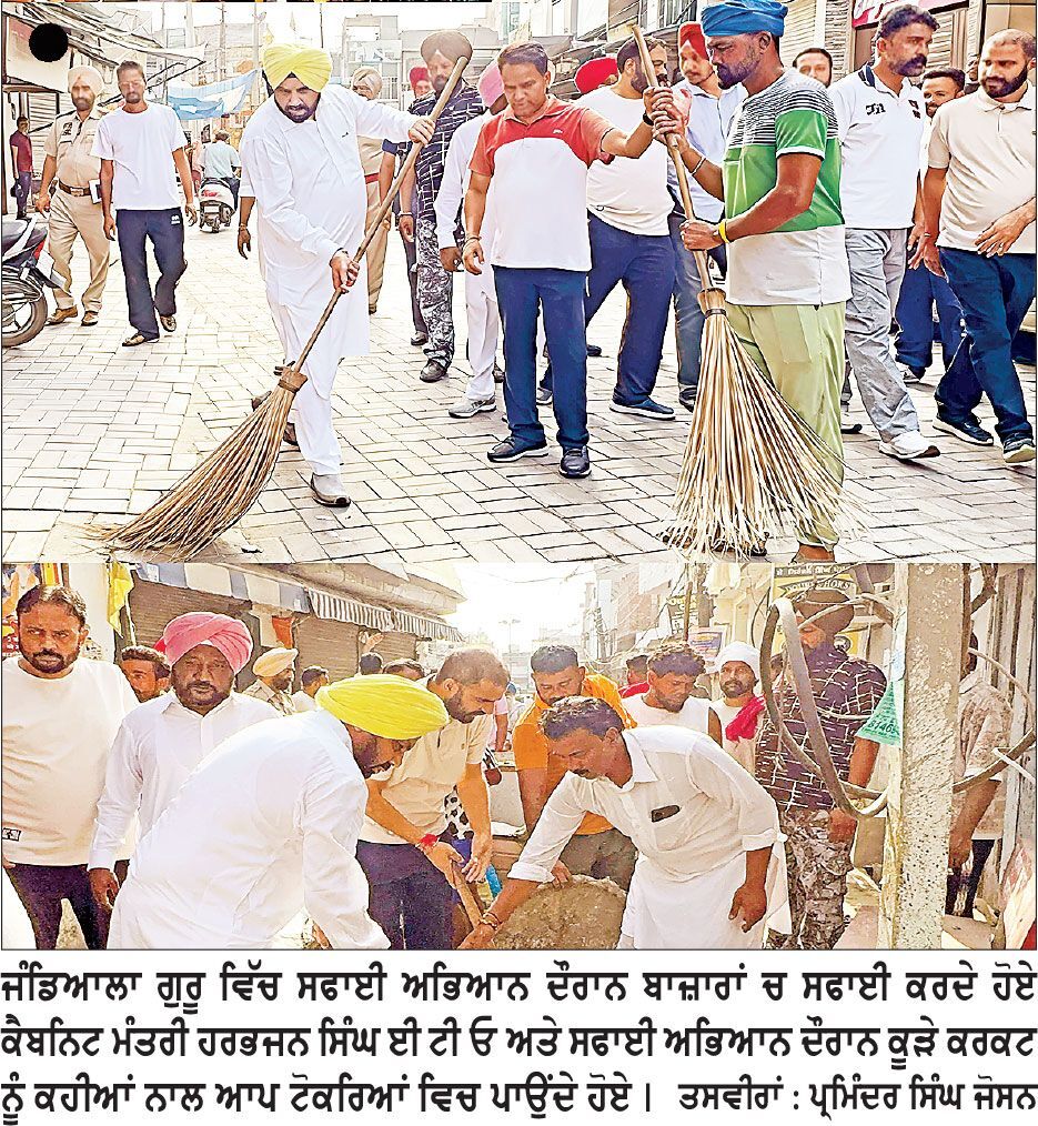 ਈ. ਟੀ. ਓ. ਨੇ ਸਫਾਈ ਅਭਿਆਨ ’ਚ ਹਿੱਸਾ ਲੈ ਕੇ ਆਪ ਕੀਤੀ ਬਾਜ਼ਾਰਾਂ ਦੀ ਸਫਾਈ
ਕਿਹਾ, ਸ਼ਹਿਰ ਨੂੰ ਸਾਫ ਸੁਥਰਾ ਰੱਖਣਾ ਸਾਡਾ ਸਾਰਿਆਂ ਦਾ ਫਰਜ਼
