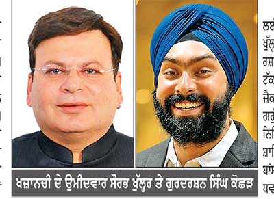 ਜਿਮਖਾਨਾ ਕਲੱਬ ਦੀਆਂ ਚੋਣਾਂ ਅੱਜ-
4078 ਵੋਟਰ ਕਰਨਗੇ 23 ਉਮੀਦਵਾਰਾਂ ਦੀ ਕਿਸਮਤ ਦਾ ਫ਼ੈਸਲਾ