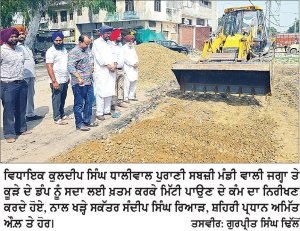 ਅਜਨਾਲਾ ’ਚ ਕੂੜੇ ਦਾ ਡੰਪ ਬਣੀ ਥਾਂ ’ਤੇ ਚੱਲੀ ਵਿਧਾਇਕ ਧਾਲੀਵਾਲ ਦੀ ਕਹੀ
* ਹੁਣ ਆਲੀਸ਼ਾਨ ਪਾਰਕਿੰਗ ਬਣਾਉਣ ਦੀ ਤਜਵੀਜ਼