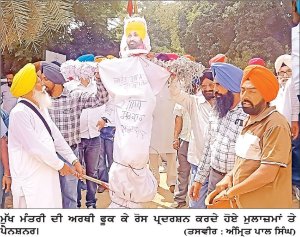 ਮੁਲਾਜ਼ਮਾਂ ਤੇ ਪੈਨਸ਼ਨਰਾਂ ਵਲੋਂ ਮੁੱਖ ਮੰਤਰੀ ਦੀ ਅਰਥੀ ਫੂਕ ਕੇ ਰੋਸ ਪ੍ਰਦਰਸ਼ਨ