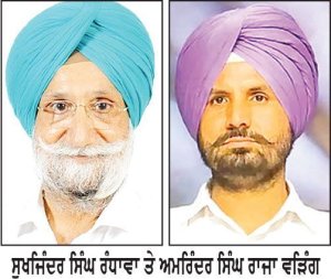 ਰਾਜਾ ਵੜਿੰਗ ਦੇ ਬਿਆਨ ਦਾ ਰੰਧਾਵਾ ਨੇ ਦਿੱਤਾ ਜਵਾਬ...
ਜਦੋਂ ਤੁਸੀਂ ਆਉਗੇ ਤੁਹਾਡਾ ਸਵਾਗਤ ਹੋਵੇਗਾ