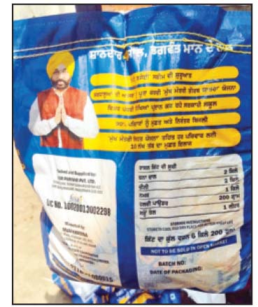 ਪੰਜਾਬ ਦੇ 40 ਲੱਖ ਪਰਿਵਾਰਾਂ ਲਈ ‘ਮੇਰੀ ਰਸੋਈ ਰਾਸ਼ਨ ਕਿੱਟ’ ਦਾ ਕੋਟਾ ਜਾਰੀ
ਚੀਨੀ, ਦਾਲਾਂ, ਲੂਣ, ਹਲਦੀ ਤੇ ਸਰ੍ਹੋਂ ਦਾ ਤੇਲ ਮਿਲੇਗਾ ਮੁਫ਼ਤ