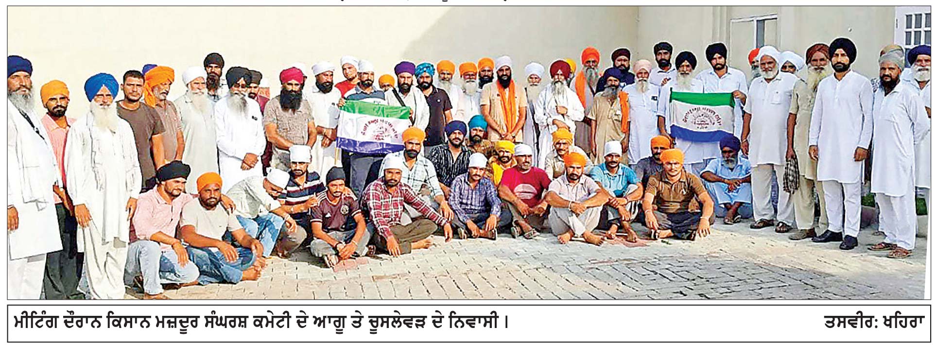 ਅਨਾਜ ਭੰਡਾਰ ’ਚੋਂ ਉੱਡਦੀ ਸੁਸਰੀ ਤੇ ਜ਼ਹਿਰੀਲੇ ਪਾਣੀ ਨੇ ਚੂਸਲੇਵੜ ਵਾਸੀਆਂ ਦੀ ਨੀਂਦ ਉਡਾਈ- ਕਿਸਾਨ ਆਗੂ ਹਰੀਕੇ
ਮਸਲਾ ਹੱਲ ਨਾ ਹੋਇਆ ਤਾਂ ਅਣਮਿੱਥੇ ਸਮੇਂ ਲਈ ਸੰਘਰਸ਼ ਵਿੱਢਾਂਗੇ-ਕਿਸਾਨ ਸੰਘਰਸ਼ ਕਮੇਟੀ
