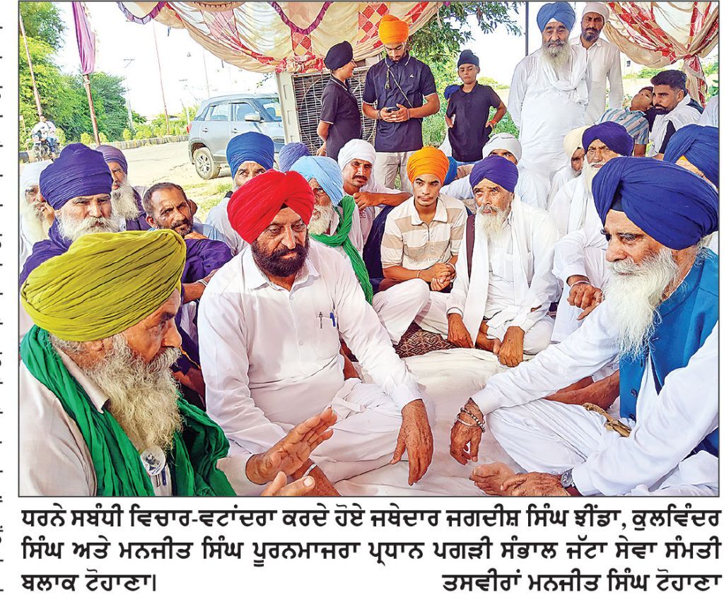 ਬੰਦੀ ਸਿੰਘਾਂ ਦੀ ਰਿਹਾਈ ਲਈ ਟੋਹਾਣਾ ’ ਚ ਚੱਲ ਰਹੇ ਧਰਨੇ ਦੇ ਚੌਥੇ ਦਿਨ ਜਥੇਦਾਰ ਜਗਦੀਸ਼ ਸਿੰਘ ਝੀਂਡਾ ਨੇ ਕੀਤੀ ਸ਼ਮੂਲੀਅਤ