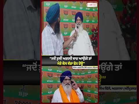 Dr Rattan Singh Ajnala | ‘‘ਜਦੋਂ ਤੁਸੀਂ ਅਗਲੀ ਵਾਰ ਆਉਂਗੇ ਤਾਂ ਮੇਰੇ ਕੋਲ ਵੱਡਾ ਫੋਨ ਹੋਊ’’