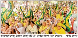 ਭਾਰਤੀ ਕਿਸਾਨ ਯੂਨੀਅਨ ਉਗਰਾਹਾਂ ਵਲੋਂ ਕਾਰਪੋਰੇਟ ਲੁੱਟ ਵਿਰੁੱਧ ਡੀ.ਸੀ. ਦਫ਼ਤਰ ਮੂਹਰੇ ਅਣਮਿੱਥੇ ਸਮੇਂ ਦਾ ਪੱਕਾ ਮੋਰਚਾ ਸ਼ੁਰੂ