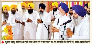 ਤਖ਼ਤ ਸ੍ਰੀ ਦਮਦਮਾ ਸਾਹਿਬ ਵਿਖੇ ਸ੍ਰੀ ਗੁਰੂ ਗ੍ਰੰਥ ਸਾਹਿਬ ਜੀ ਦਾ 320ਵਾਂ ਸੰਪੂਰਨਤਾ ਦਿਵਸ ਸ਼ਰਧਾ ਤੇ ਉਤਸ਼ਾਹ ਨਾਲ ਮਨਾਇਆ
ਤਿੰਨ ਰੋਜ਼ਾ ਗੁਰਮਤਿ ਸਮਾਗਮਾਂ ਦੀ ਹੋਈ ਸਮਾਪਤੀ