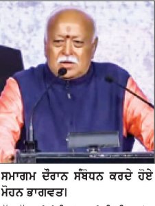 ਨਿਊਯਾਰਕ ’ ਚ ਮੋਹਨ ਭਾਗਵਤ ਦਾ ‘ ਏਕਤਾ ’ ਸੰਦੇਸ਼
ਵੱਖ - ਵੱਖ ਜਥੇਬੰਦੀਆਂ ਵਲੋਂ ਵਿਰੋਧ