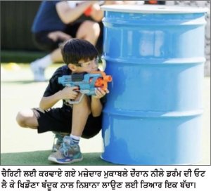 ਅੱਗ ਬੁਝਾਊ ਅਮਲੇ ਵਲੋਂ ਚੈਰਿਟੀ ਲਈ ਕਰਵਾਏ ਗਏ ਸਮਾਗਮ ’ਚ ਬੱਚਿਆਂ ਨੇ ਵੱਧ ਚੜ੍ਹ ਕੇ ਲਿਆ ਹਿੱਸਾ