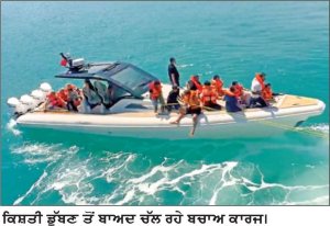 ਉੱਤਰੀ ਸਾਈਪ੍ਰਸ ਦੇ ਤੱਟ ’ ਤੇ ਕਿਸ਼ਤੀ ਡੁੱਬੀ -8 ਮੌਤਾਂ -270 ਯਾਤਰੀ ਸਨ ਸਵਾਰ