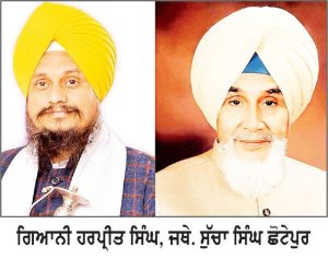 ਸ਼੍ਰੋ.ਅ.ਦ. (ਪੁਨਰ ਸੁਰਜੀਤ) ਵਲੋਂ ਜਥੇ. ਛੋਟੇਪੁਰ ਨੂੰ ਡੇਰਾ ਬਾਬਾ ਨਾਨਕ ਦਾ ਕੋਆਰਡੀਨੇਟਰ ਥਾਪਣ ’ਤੇ ਸਮਰਥਕਾਂ ’ਚ ਖੁਸ਼ੀ
