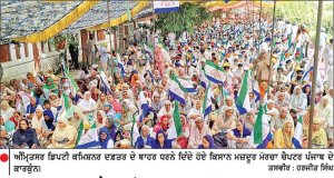 ਕਿਸਾਨ ਮਜ਼ਦੂਰ ਮੋਰਚਾ ਚੈਪਟਰ ਪੰਜਾਬ ਵਲੋਂ 22 ਜ਼ਿਲ੍ਹਿਆਂ ’ ਚ ਰੋਸ ਧਰਨਾ