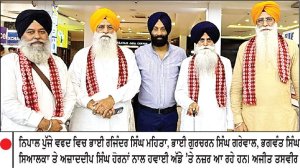 ਹੜ੍ਹ ਪੀੜਤਾਂ ਦੀ ਸਹਾਇਤਾ ਲਈ ਨਿਪਾਲ ਪੁੱਜਾ ਸ਼੍ਰੋਮਣੀ ਕਮੇਟੀ ਦਾ ਚਾਰ ਮੈਂਬਰੀ ਵਫ਼ਦ