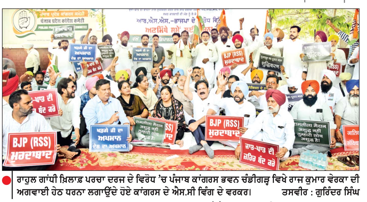 ਰਾਜਪਾਲ ਦੀ ਰਿਹਾਇਸ਼ ਵੱਲ ਜਾਂਦੇ ਕਾਂਗਰਸ ਆਗੂ ਚੰਡੀਗੜ੍ਹ ਪੁਲਿਸ ਨੇ ਹਿਰਾਸਤ ’ ਚ ਲਏ