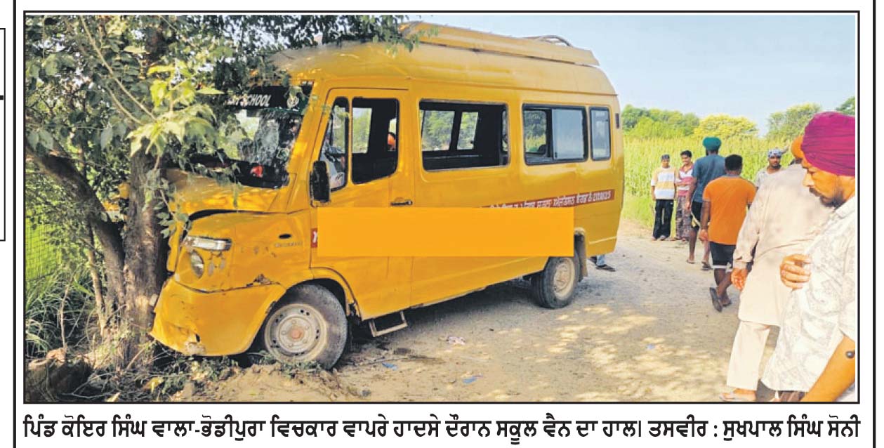 ਨਾ ਫਿਟਨੈੱਸ, ਨਾ ਬੀਮਾ, ਨਾ ਪ੍ਰਦੂਸ਼ਣ ਕਬਾੜ ਹਾਲਤ ਵਾਲੀਆਂ ਸਕੂਲ ਵੈਨਾਂ ਰਾਹੀਂ ਬੱਚਿਆਂ ਦੀਆਂ ਜਾਨਾਂ ਨਾਲ ਖਿਲਵਾੜ