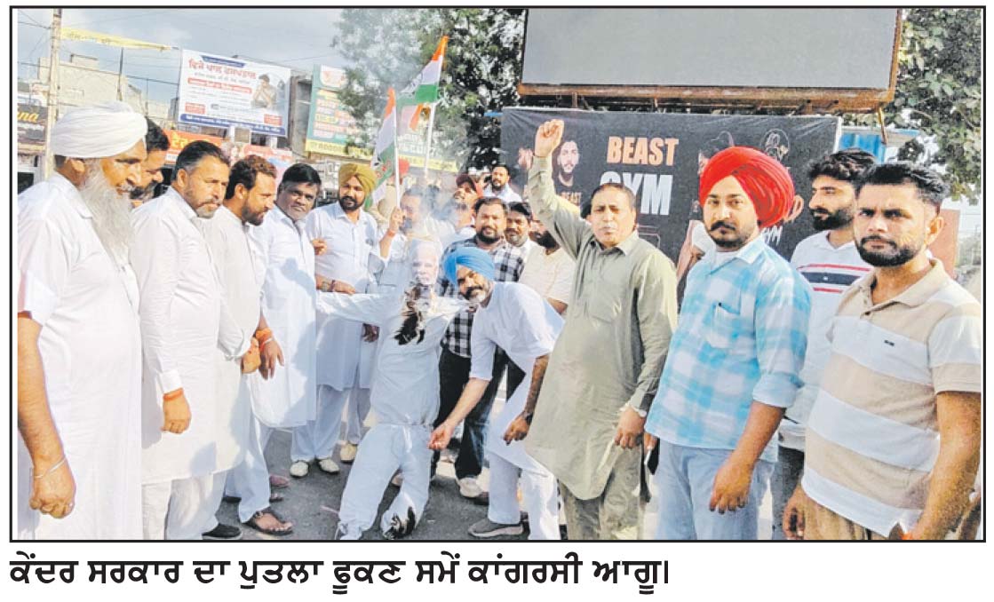 ਰਾਹੁਲ ਗਾਂਧੀ ਖ਼ਿਲਾਫ਼ ਉੱਤਰਾਖੰਡ ’ਚ ਦਰਜ ਮਾਮਲੇ ਖਿਲਾਫ਼ ਕਾਂਗਰਸੀਆਂ ਫੂਕਿਆ ਕੇਂਦਰ ਸਰਕਾਰ ਦਾ ਪੁਤਲਾ