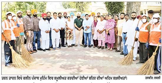 ਤਰਨ ਤਾਰਨ ਵਿਖੇ ‘ਕਲੀਨ ਪੰਜਾਬ’ ਸਫ਼ਾਈ ਮੁਹਿੰਮ ’ਚ ਨਿੱਤਰੀਆਂ ਅਹਿਮ ਸ਼ਖਸੀਅਤਾਂ