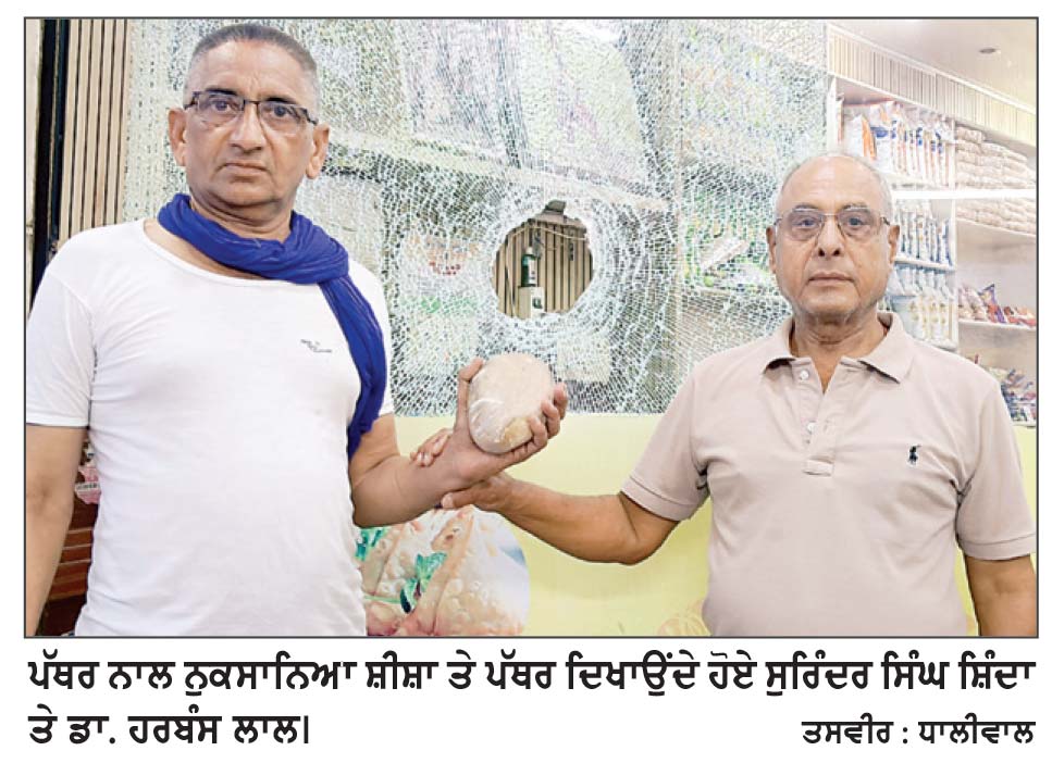 ਟਿੱਪਰ ਦੇ ਟਾਇਰ ਹੇਠੋਂ ਨਿਕਲੇ ਪੱਥਰ ਨੇ ਤੋੜਿਆ ਦੁਕਾਨ ਦਾ ਸ਼ੀਸ਼ਾ