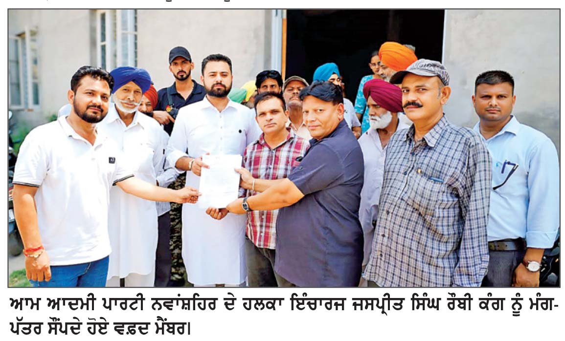 ਰਾਹੋਂ ਰੇਲਵੇ ਸਟੇਸ਼ਨ ਦੀਆਂ ਮੰਗਾਂ ਨੂੰ ਲੈ ਕੇ ਵਫ਼ਦ ਨੇ ਦਿੱਤਾ ਮੰਗ ਪੱਤਰ