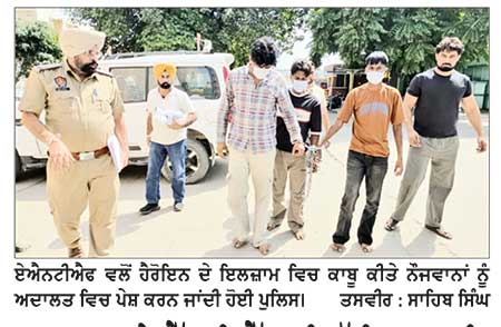 ਸਮਾਣਾ ’ਚ ਏ.ਐੱਨ.ਟੀ.ਐੱਫ. ਦੀ ਵੱਡੀ ਕਾਰਵਾਈ, 1 ਕਿਲੋ 250 ਗ੍ਰਾਮ ਹੈਰੋਇਨ ਸਮੇਤ ਤਿੰਨ ਕਾਬੂ