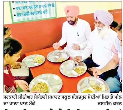 ਵਿਧਾਇਕ ਰਾਏ ਨੇ ਵਿਦਿਆਰਥੀਆਂ ਨਾਲ ਖਾਧਾ ਮਿਡ-ਡੇ-ਮੀਲ