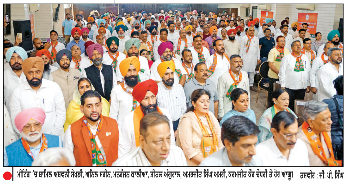 ਭਾਜਪਾ ਇਕੱਲਿਆਂ ਲੜੇਗੀ ਪੰਜਾਬ ਵਿਧਾਨ ਸਭਾ ਦੀਆਂ ਚੋਣਾਂ-ਪੂਨੀਆ
ਪ੍ਰਧਾਨ ਮੰਤਰੀ ਦੇ ਜਨਮ ਦਿਨ ਤੋਂ ਸੂਬੇ ’ਚ ਕੀਤੀ ਜਾਵੇਗੀ ‘ਸੇਵਾ ਸੰਕਲਪ ਅਭਿਆਨ’ ਦੀ ਸ਼ੁਰੂਆਤ